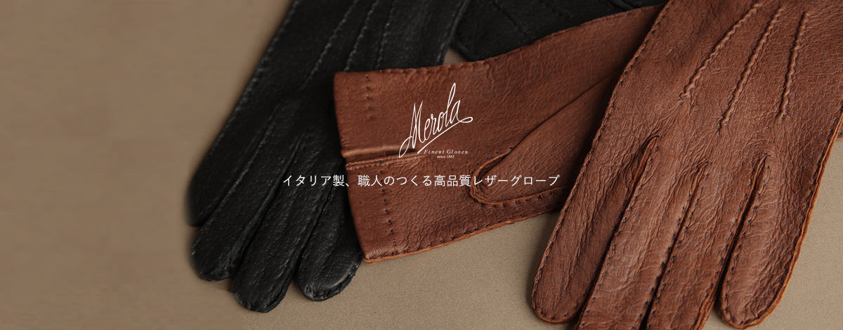 手袋 – Merola