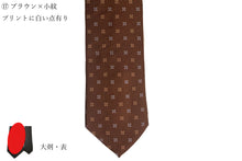 画像をギャラリービューアに読み込む, 【 10% OFF~40%OFF / B~Dグレード 】ネクタイ ◆ MEROLA SERIES