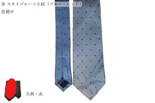 画像をギャラリービューアに読み込む, 【 10% OFF~40%OFF / B~Dグレード 】ネクタイ ◆ MEROLA SERIES