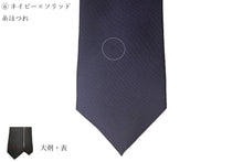 画像をギャラリービューアに読み込む, 【 10% OFF~40%OFF / B~Dグレード 】ネクタイ ◆ MEROLA SERIES