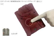 画像をギャラリービューアに読み込む, 【 40% OFF~/ Dグレード 】メローラ メンズ手袋◆サイズ 8.5 (L)