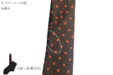 画像をギャラリービューアに読み込む, 【 10% OFF~40%OFF / B~Dグレード 】ネクタイ ◆ BLUE LABEL SERIES