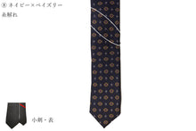 画像をギャラリービューアに読み込む, 【 10% OFF~40%OFF / B~Dグレード 】ネクタイ ◆ BLUE LABEL SERIES