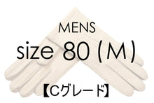 画像をギャラリービューアに読み込む, 【 20~30% OFF/ Cグレード 】メローラ メンズ手袋◆サイズ 8 (M)