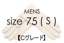 画像をギャラリービューアに読み込む, 【20~30% OFF/ Cグレード 】メローラ メンズ手袋◆サイズ 7.5 (S)
