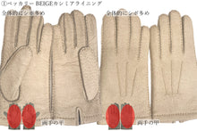 画像をギャラリービューアに読み込む, 【20~30% OFF/ Cグレード 】メローラ メンズ手袋◆サイズ 7.5 (S)