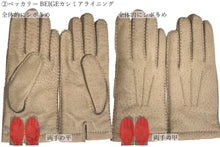 画像をギャラリービューアに読み込む, 【 20~30% OFF/ Cグレード 】メローラ メンズ手袋◆サイズ 8 (M)