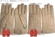 画像をギャラリービューアに読み込む, 【 20~30% OFF/ Cグレード 】メローラ メンズ手袋◆サイズ 8 (M)