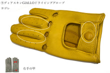 画像をギャラリービューアに読み込む, 【20~30% OFF/ Cグレード 】メローラ メンズ手袋◆サイズ 7.5 (S)