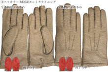 画像をギャラリービューアに読み込む, 【 20~30% OFF/ Cグレード 】メローラ メンズ手袋◆サイズ 8 (M)
