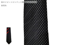 画像をギャラリービューアに読み込む, 【 10% OFF~40%OFF / B~Dグレード 】ネクタイ ◆ MEROLA SERIES