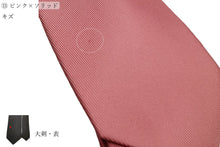 画像をギャラリービューアに読み込む, 【 10% OFF~40%OFF / B~Dグレード 】ネクタイ ◆ MEROLA SERIES