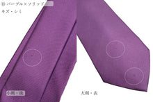 画像をギャラリービューアに読み込む, 【 10% OFF~40%OFF / B~Dグレード 】ネクタイ ◆ MEROLA SERIES