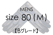 画像をギャラリービューアに読み込む, 【 10%OFF / Bグレード 】メローラ メンズ手袋◆サイズ 8 (M)