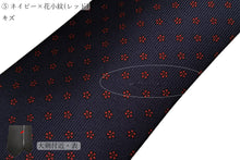画像をギャラリービューアに読み込む, 【 10% OFF~40%OFF / B~Dグレード 】メローラ ◆ MILANO SERIES ネクタイ《セッテピエゲ》)