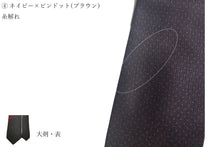 画像をギャラリービューアに読み込む, 【 10% OFF~40%OFF / B~Dグレード 】メローラ ◆ MILANO SERIES ネクタイ《セッテピエゲ》)