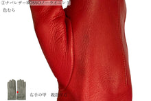 画像をギャラリービューアに読み込む, 【 10%OFF / Bグレード 】メローラ メンズ手袋◆サイズ 8 (M)