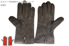 画像をギャラリービューアに読み込む, 【 10%OFF / Bグレード 】メローラ メンズ手袋◆サイズ 8 (M)