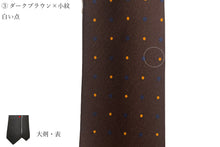 画像をギャラリービューアに読み込む, 【 10% OFF~40%OFF / B~Dグレード 】メローラ ◆ MILANO SERIES ネクタイ《セッテピエゲ》)