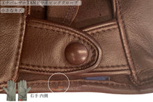 画像をギャラリービューアに読み込む, 【 10%OFF / Bグレード 】メローラ メンズ手袋◆サイズ 8 (M)