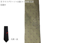 画像をギャラリービューアに読み込む, 【 10% OFF~40%OFF / B~Dグレード 】ネクタイ ◆ BLUE LABEL SERIES