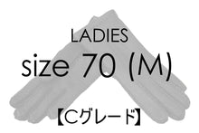画像をギャラリービューアに読み込む, 【 20~30% OFF / Cグレード 】メローラ レディース手袋◆サイズ 7 (M)