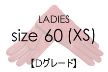 画像をギャラリービューアに読み込む, 【 40% OFF~/ Dグレード 】メローラ レディース手袋◆サイズ 6 (XS)