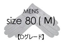 画像をギャラリービューアに読み込む, 【 40% OFF~/ Dグレード 】メローラ メンズ手袋◆サイズ 8 (M)