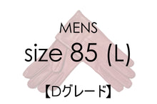 画像をギャラリービューアに読み込む, 【 40% OFF~/ Dグレード 】メローラ メンズ手袋◆サイズ 8.5 (L)