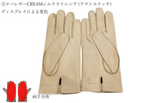 画像をギャラリービューアに読み込む, 【 40% OFF~/ Dグレード 】メローラ メンズ手袋◆サイズ 8.5 (L)