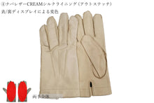 画像をギャラリービューアに読み込む, 【 40% OFF~/ Dグレード 】メローラ メンズ手袋◆サイズ 8.5 (L)