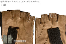 画像をギャラリービューアに読み込む, 【 20~30%OFF/ Cグレード 】メローラ メンズ手袋◆サイズ 7 (XS)