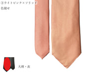 画像をギャラリービューアに読み込む, 【 10% OFF~40%OFF / B~Dグレード 】ネクタイ ◆ MEROLA SERIES