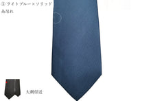 画像をギャラリービューアに読み込む, 【 10% OFF~40%OFF / B~Dグレード 】ネクタイ ◆ MEROLA SERIES