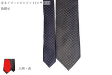 画像をギャラリービューアに読み込む, 【 10% OFF~40%OFF / B~Dグレード 】メローラ ◆ MILANO SERIES ネクタイ《セッテピエゲ》)
