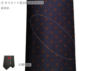 画像をギャラリービューアに読み込む, 【 10% OFF~40%OFF / B~Dグレード 】メローラ ◆ MILANO SERIES ネクタイ《セッテピエゲ》)