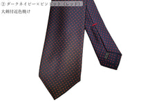 画像をギャラリービューアに読み込む, 【 10% OFF~40%OFF / B~Dグレード 】メローラ ◆ MILANO SERIES ネクタイ《セッテピエゲ》)
