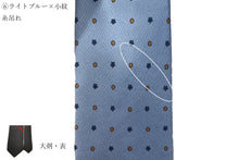 画像をギャラリービューアに読み込む, 【 10% OFF~40%OFF / B~Dグレード 】メローラ ◆ MILANO SERIES ネクタイ《セッテピエゲ》)