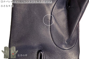 【 10％OFF / Bグレード 】メローラ メンズ手袋◆サイズ7.5(S)