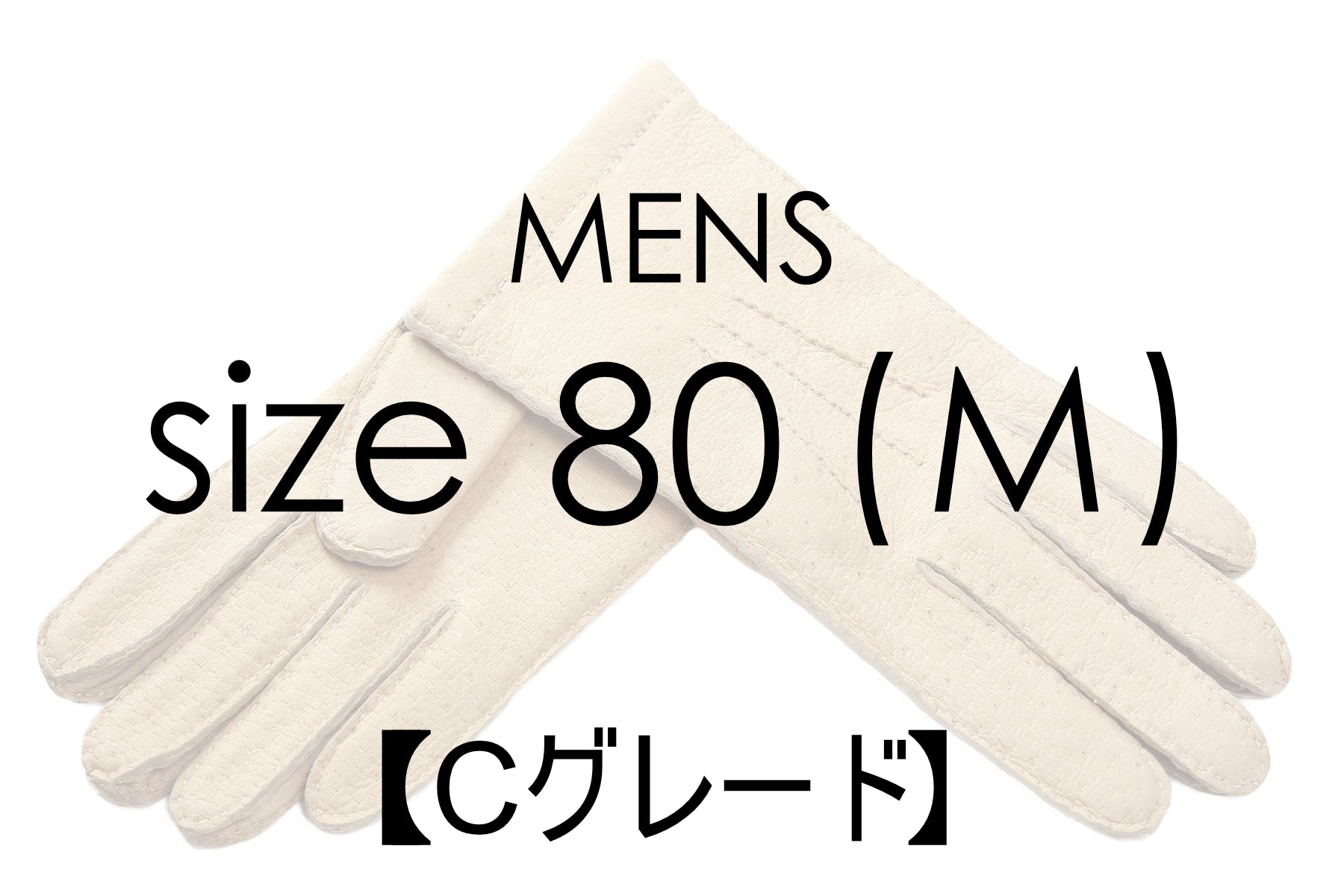 20～30％ OFF/ Cグレード 】メローラ メンズ手袋◇サイズ 8 (M
