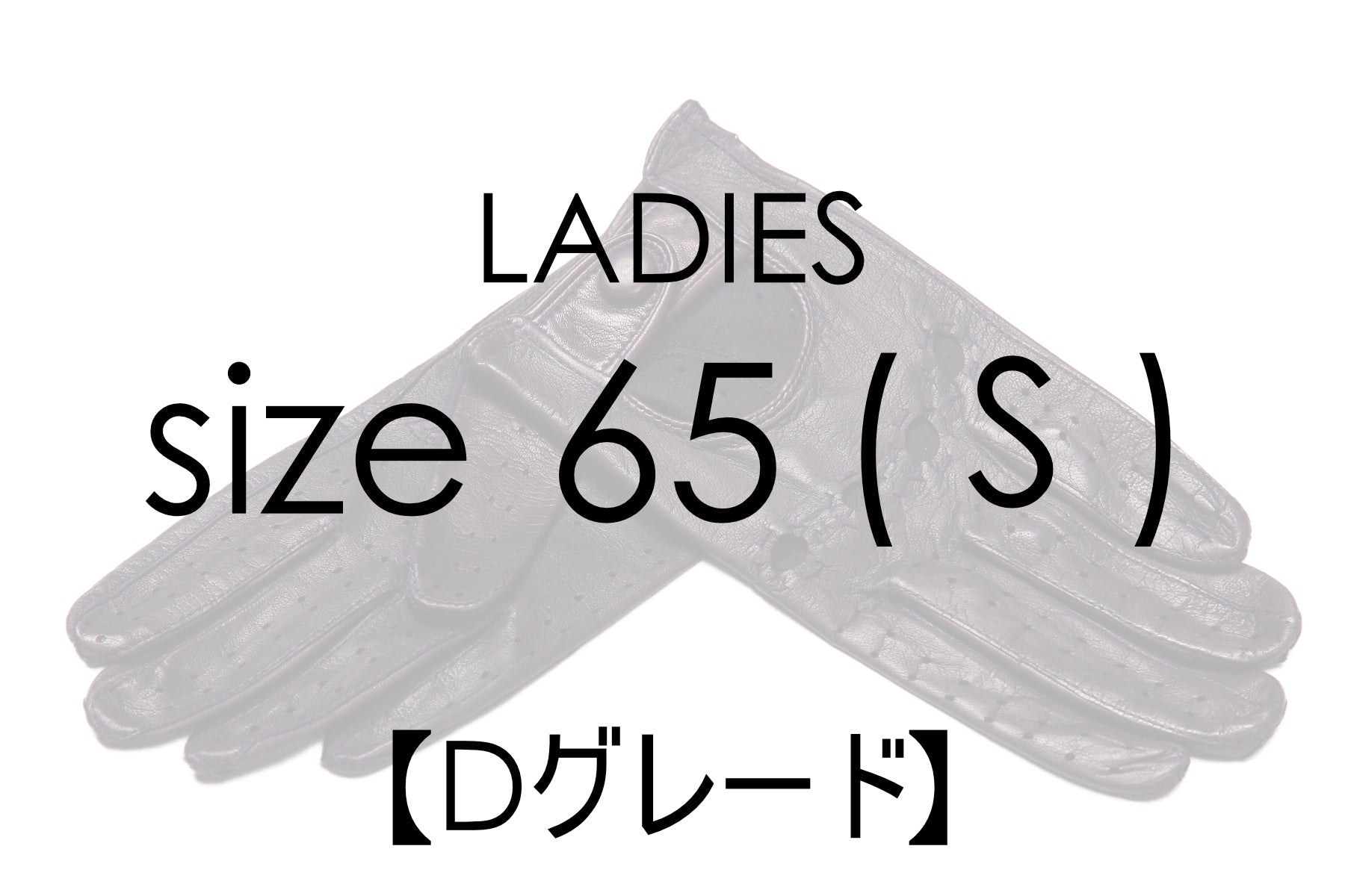 40％ OFF~/ Dグレード 】メローラ レディース手袋◇サイズ 6.5 (S