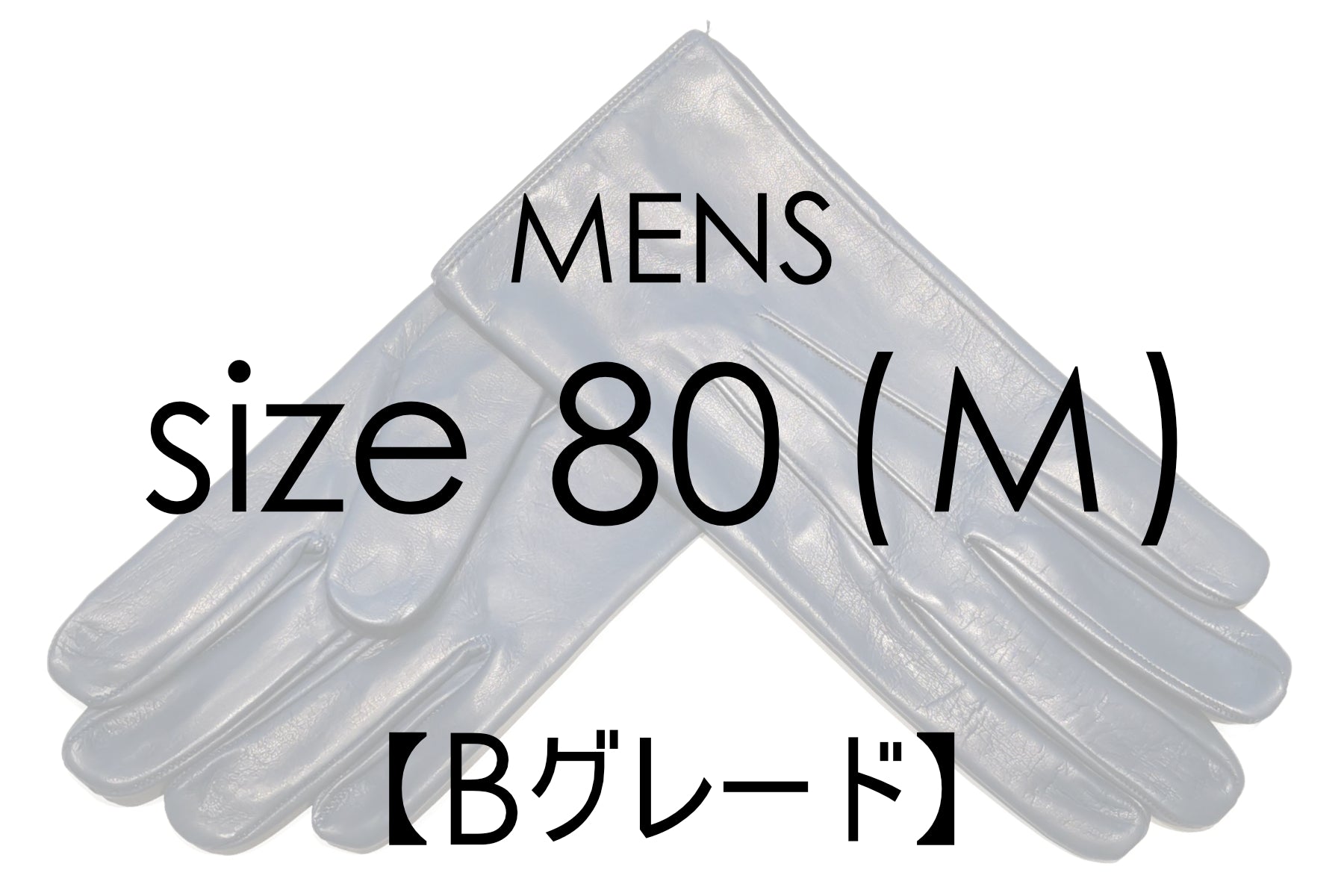 Bグレード 商品 – Merola