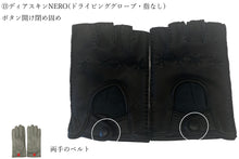画像をギャラリービューアに読み込む, 【 10％OFF / Bグレード 】メローラ メンズ手袋◆サイズ 8 (M)
