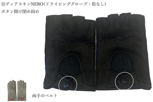 【 10％OFF / Bグレード 】メローラ メンズ手袋◆サイズ 8 (M)