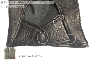 【 10％OFF / Bグレード 】メローラ メンズ手袋◆サイズ7.5(S)