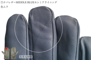 【 10％OFF / Bグレード 】メローラ メンズ手袋◆サイズ 8.5 (L)