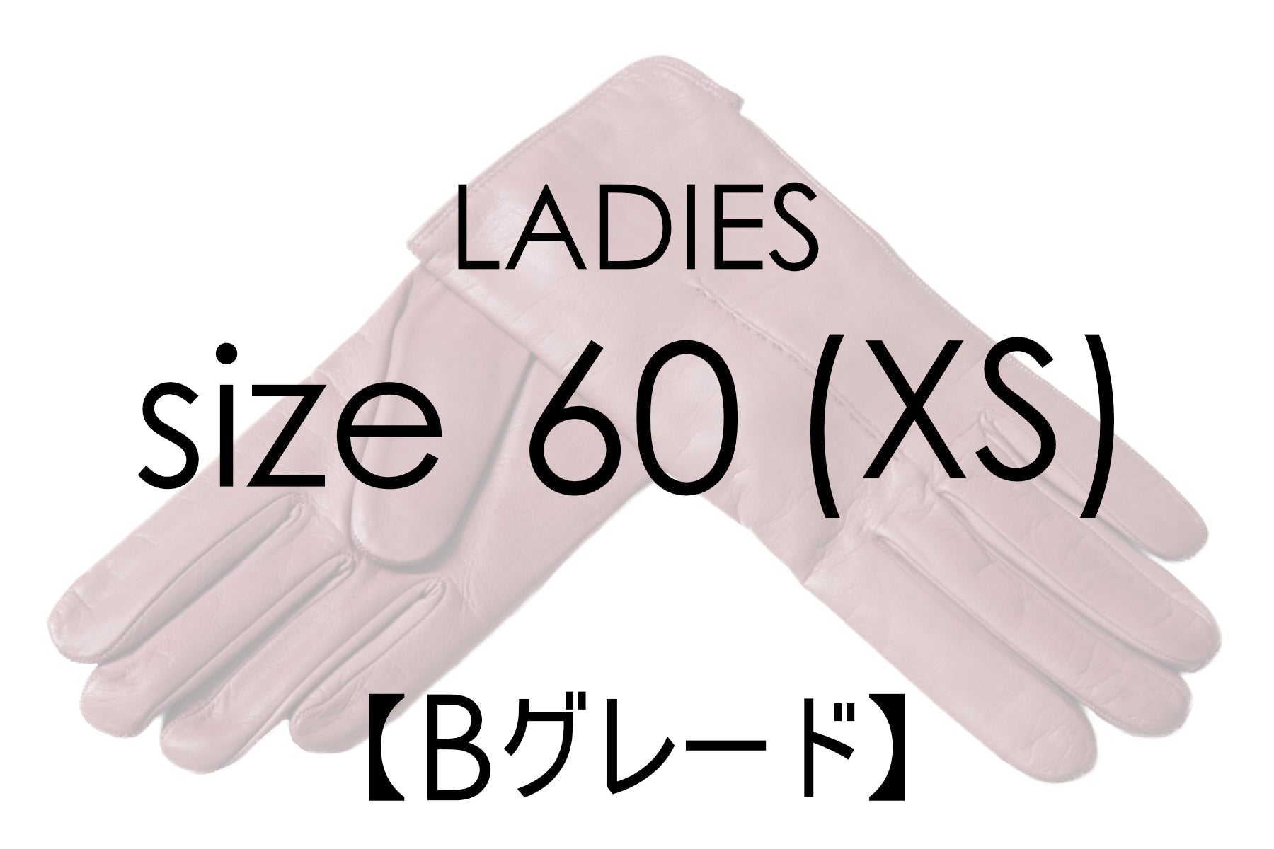 10％OFF / Bグレード 】メローラ レディース手袋◇サイズ6(XS