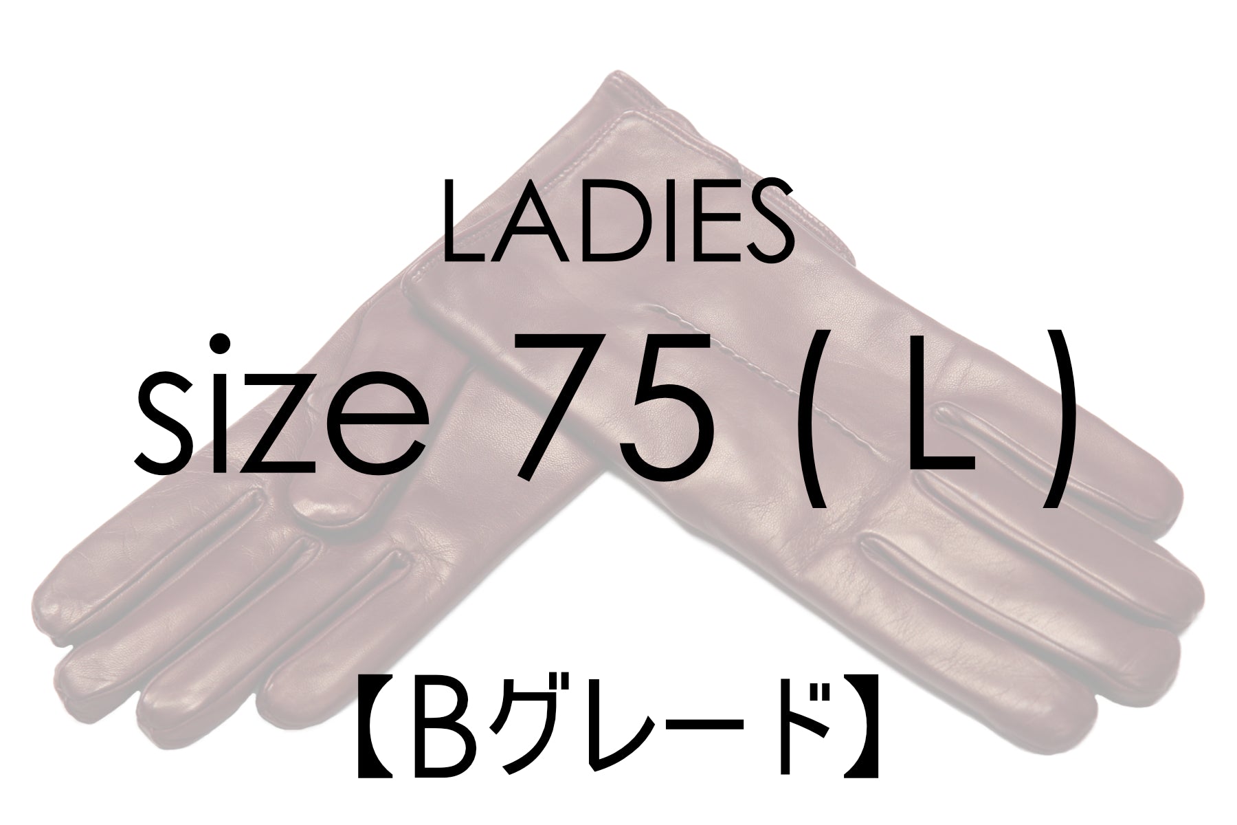 10％OFF / Bグレード 】メローラ レディース手袋◇サイズ 7.5 (L) – Merola